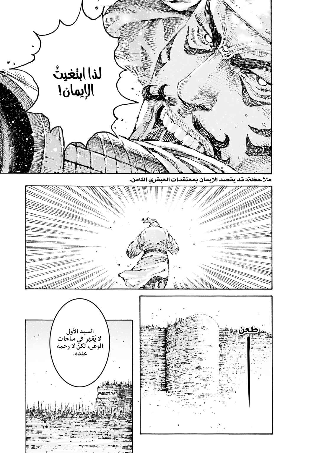 Chapter 595 - Page 6
