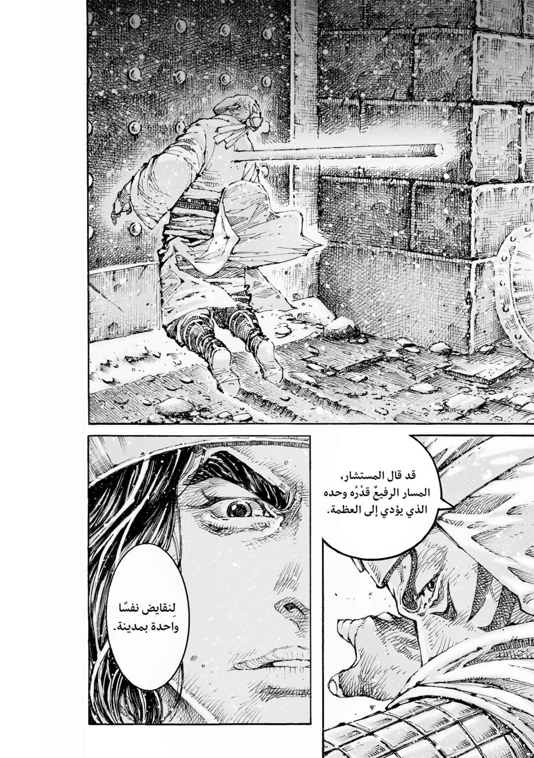 Chapter 595 - Page 7