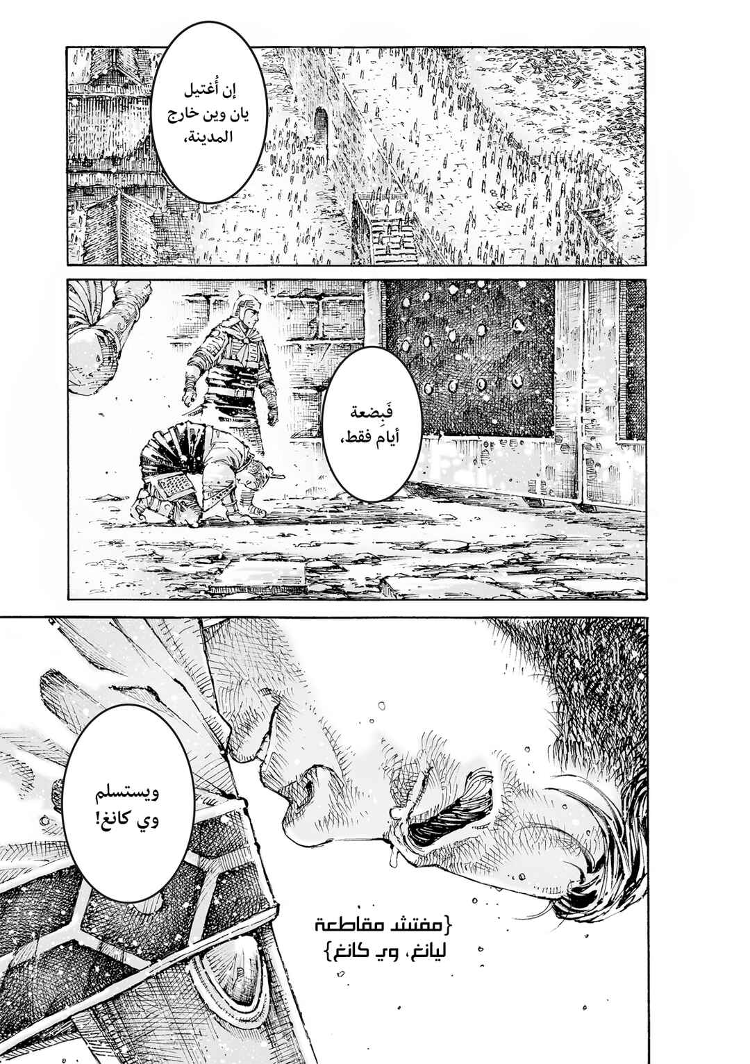 Chapter 595 - Page 8