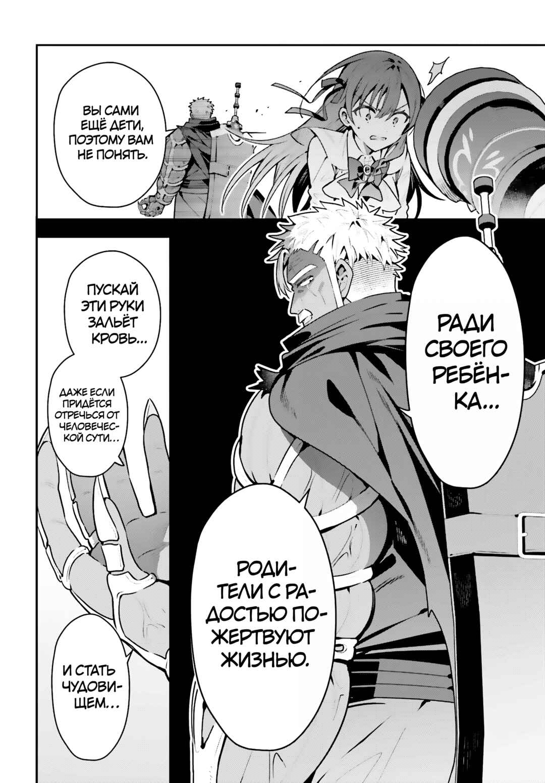 Chapter 48.1 - Page 10