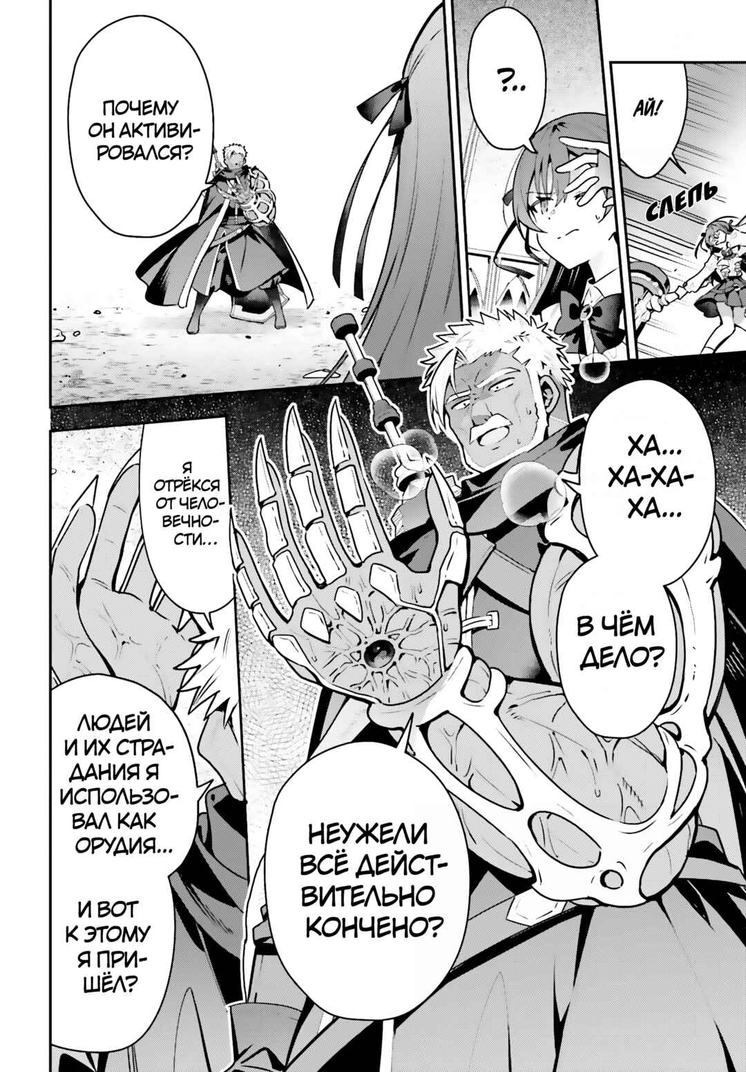 Chapter 48.1 - Page 12