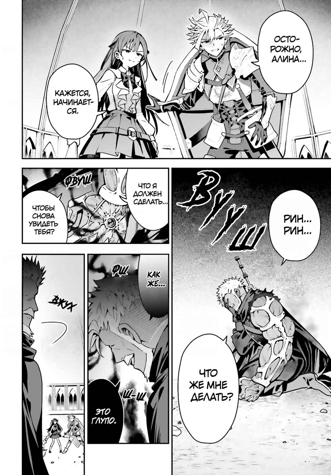 Chapter 48.1 - Page 14