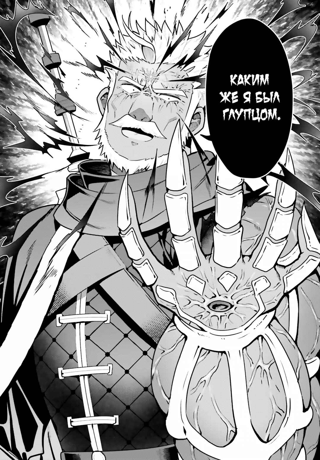 Chapter 48.1 - Page 15
