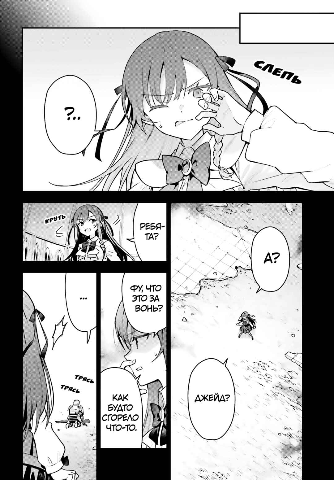 Chapter 48.1 - Page 2