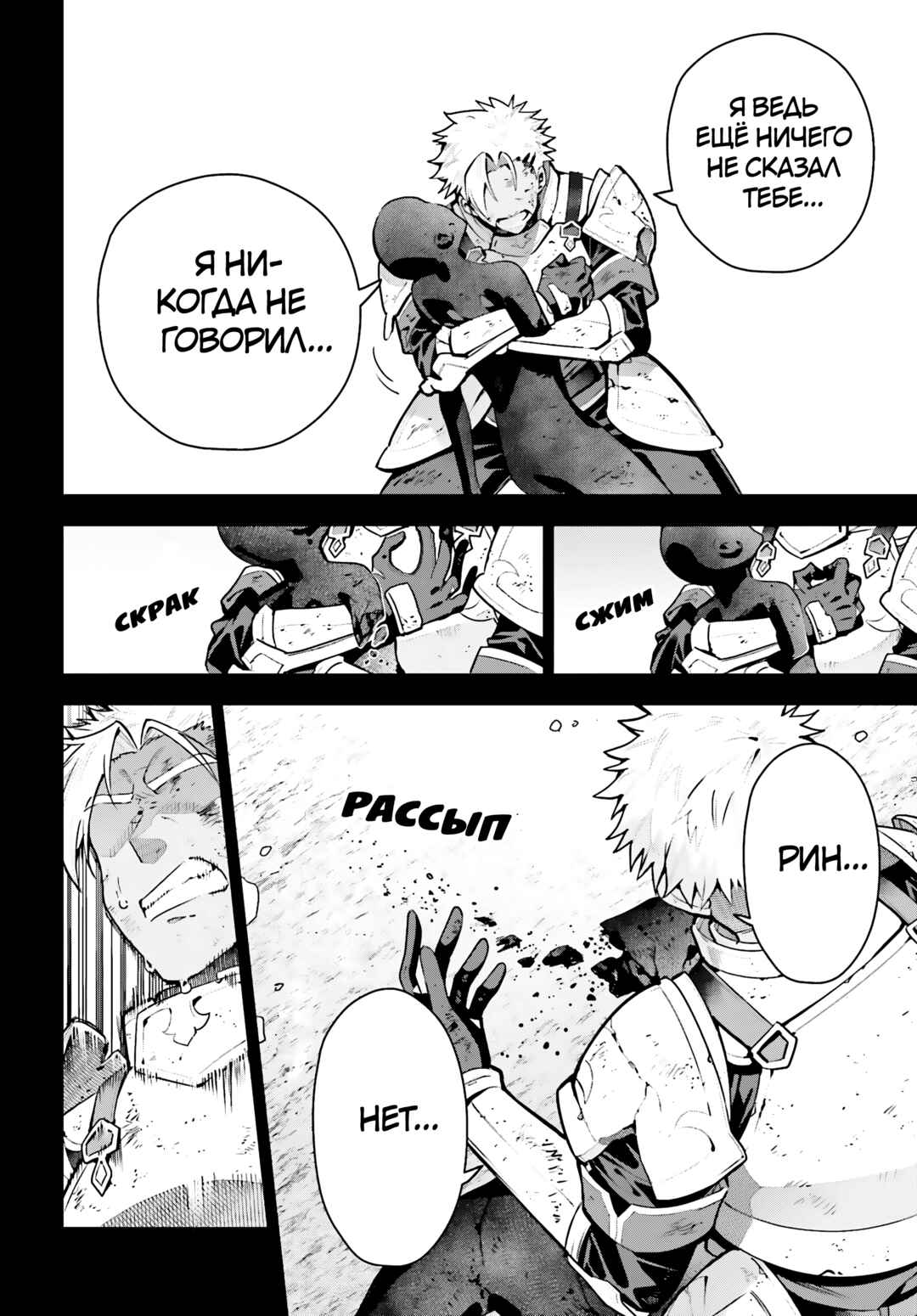 Chapter 48.1 - Page 4