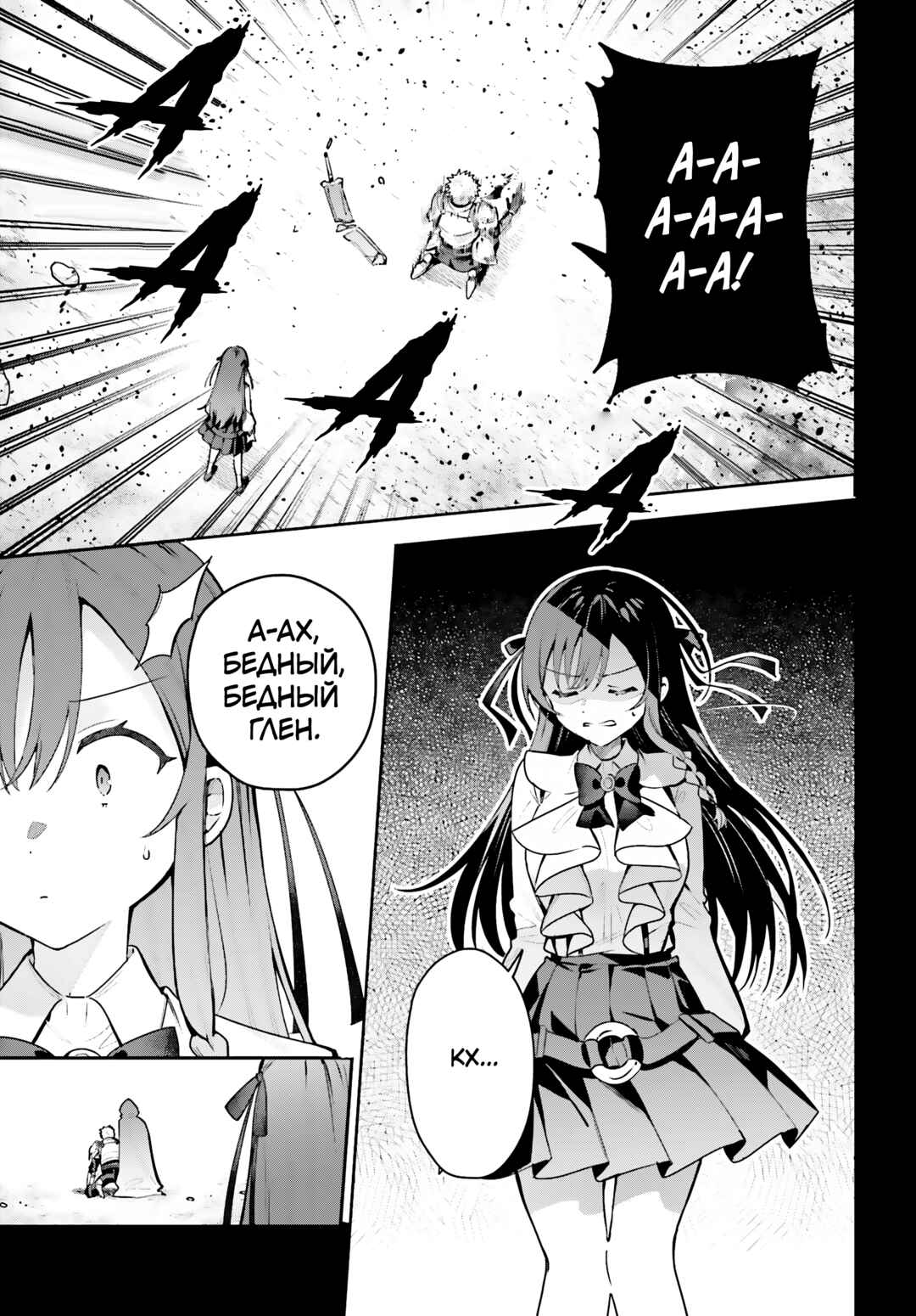 Chapter 48.1 - Page 5