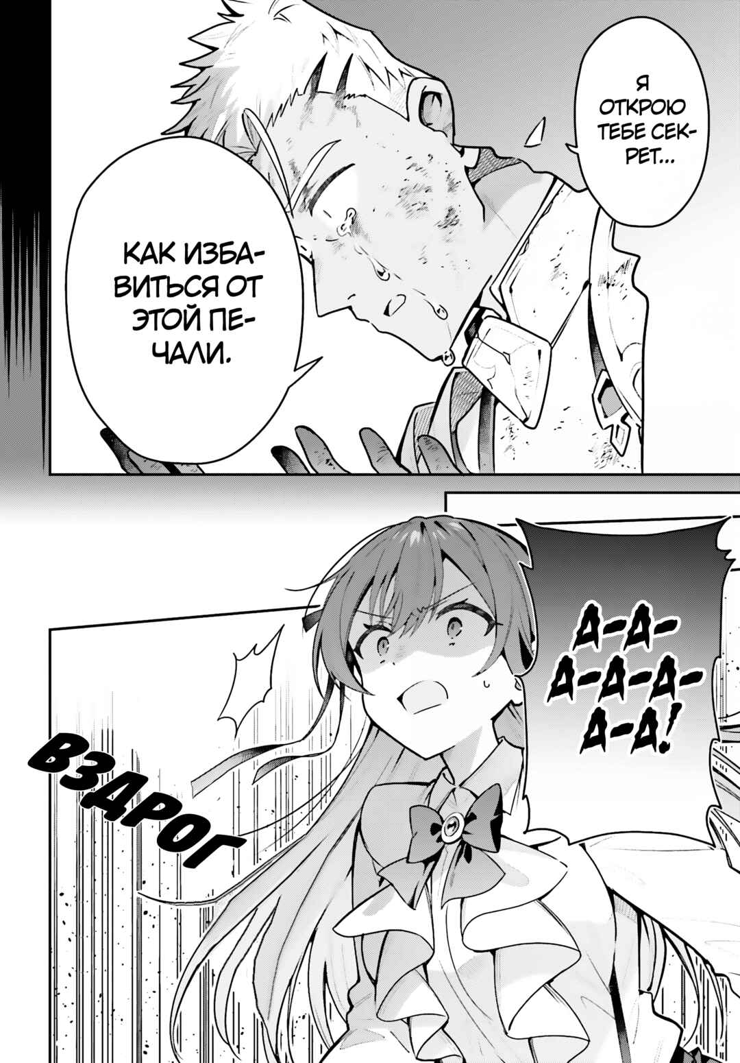 Chapter 48.1 - Page 6