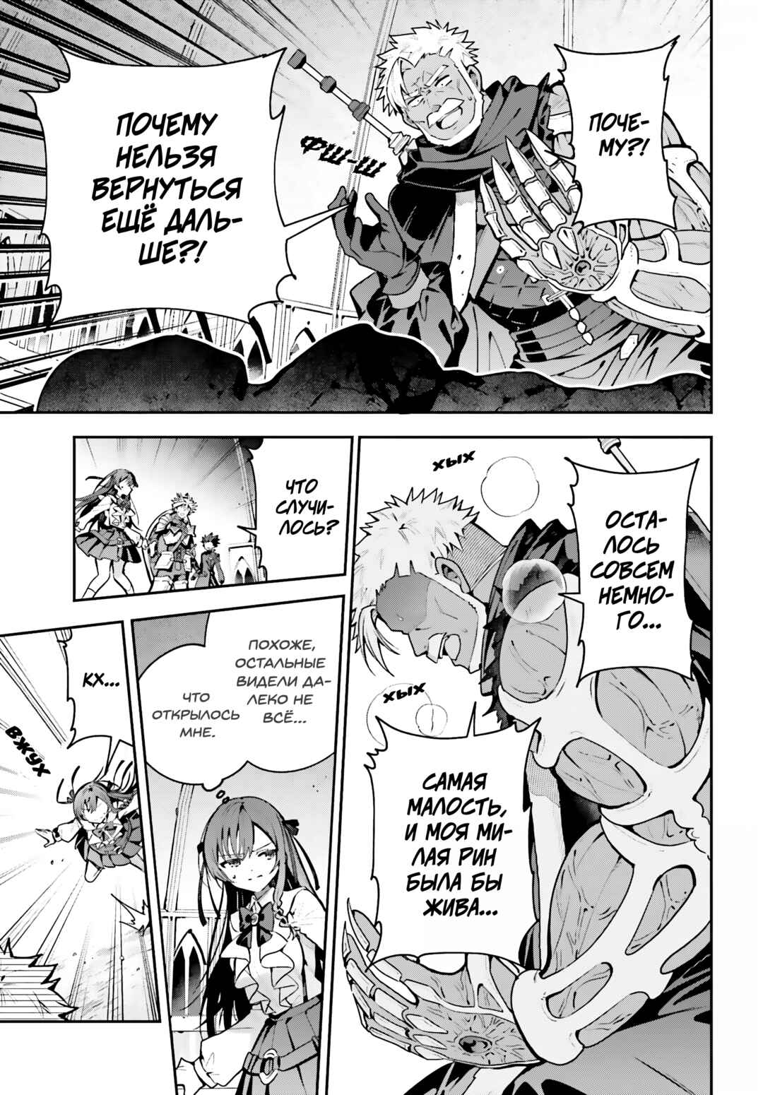 Chapter 48.1 - Page 7