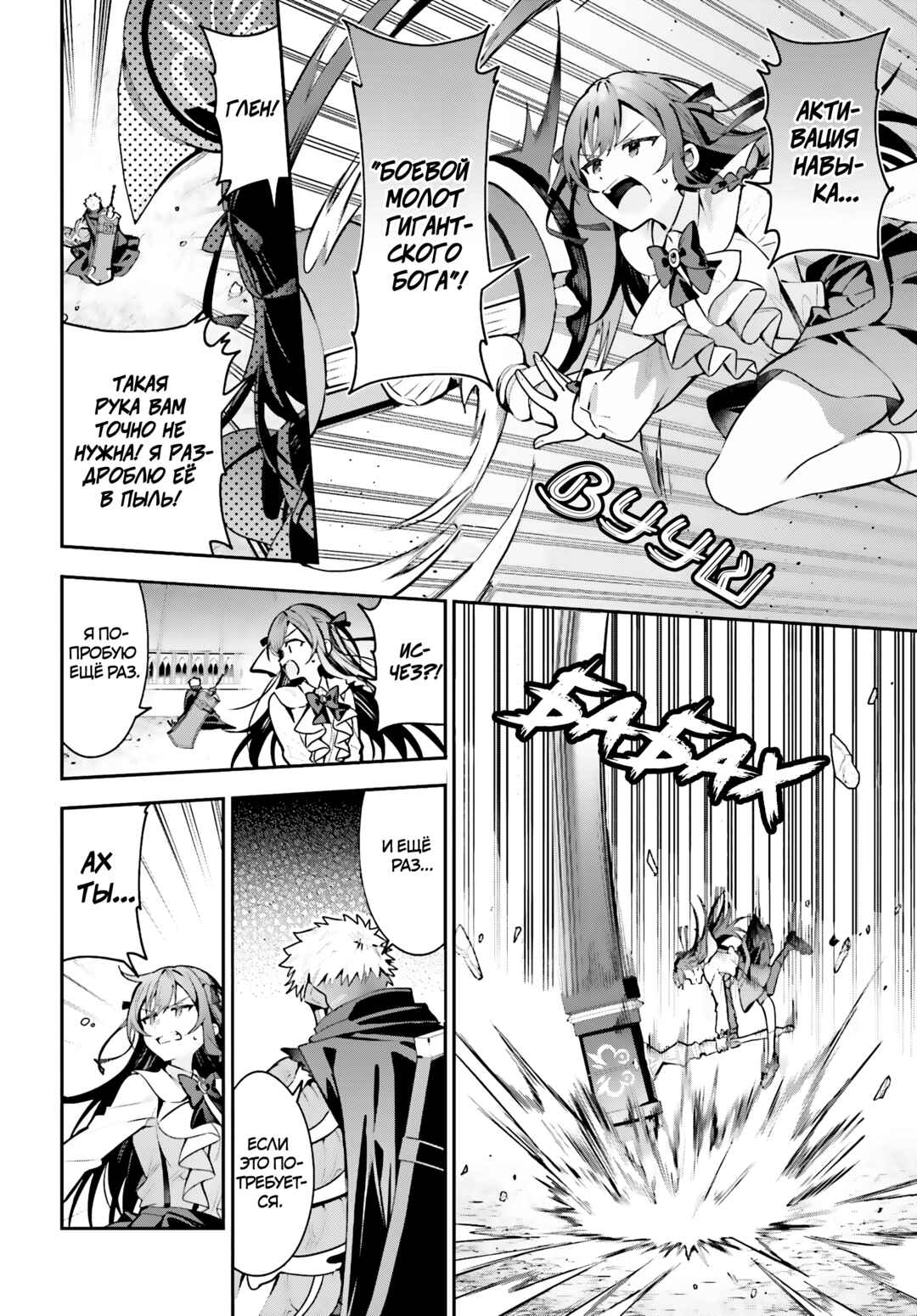 Chapter 48.1 - Page 8
