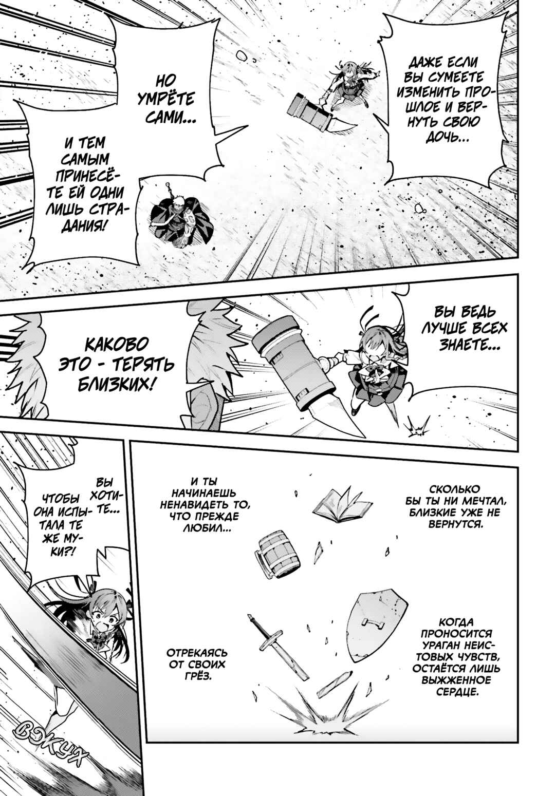 Chapter 48.1 - Page 9