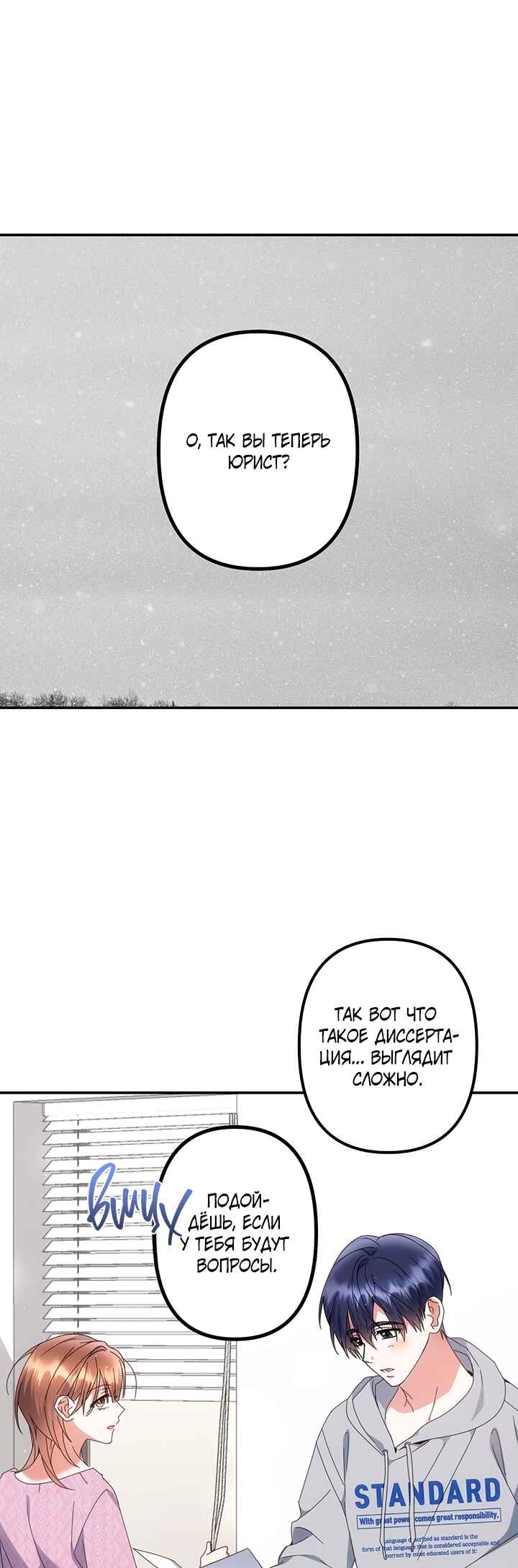 Chapter 6 - Page 1