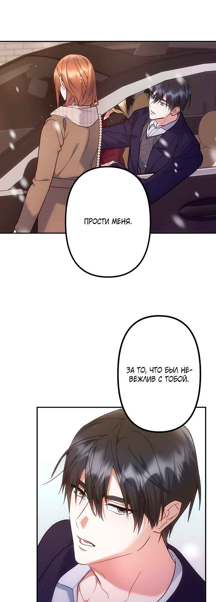 Chapter 6 - Page 43