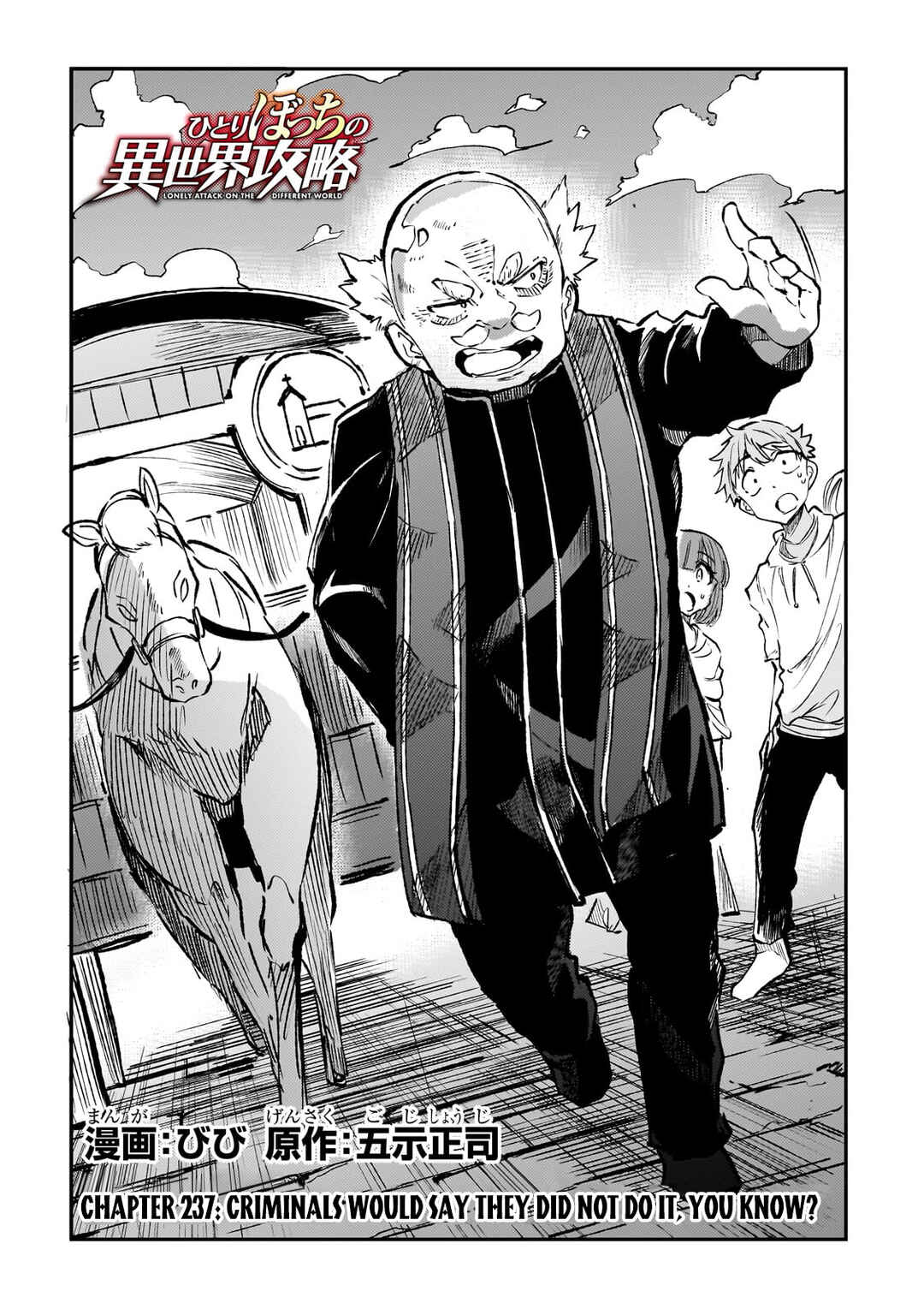 Chapter 237 - Page 3