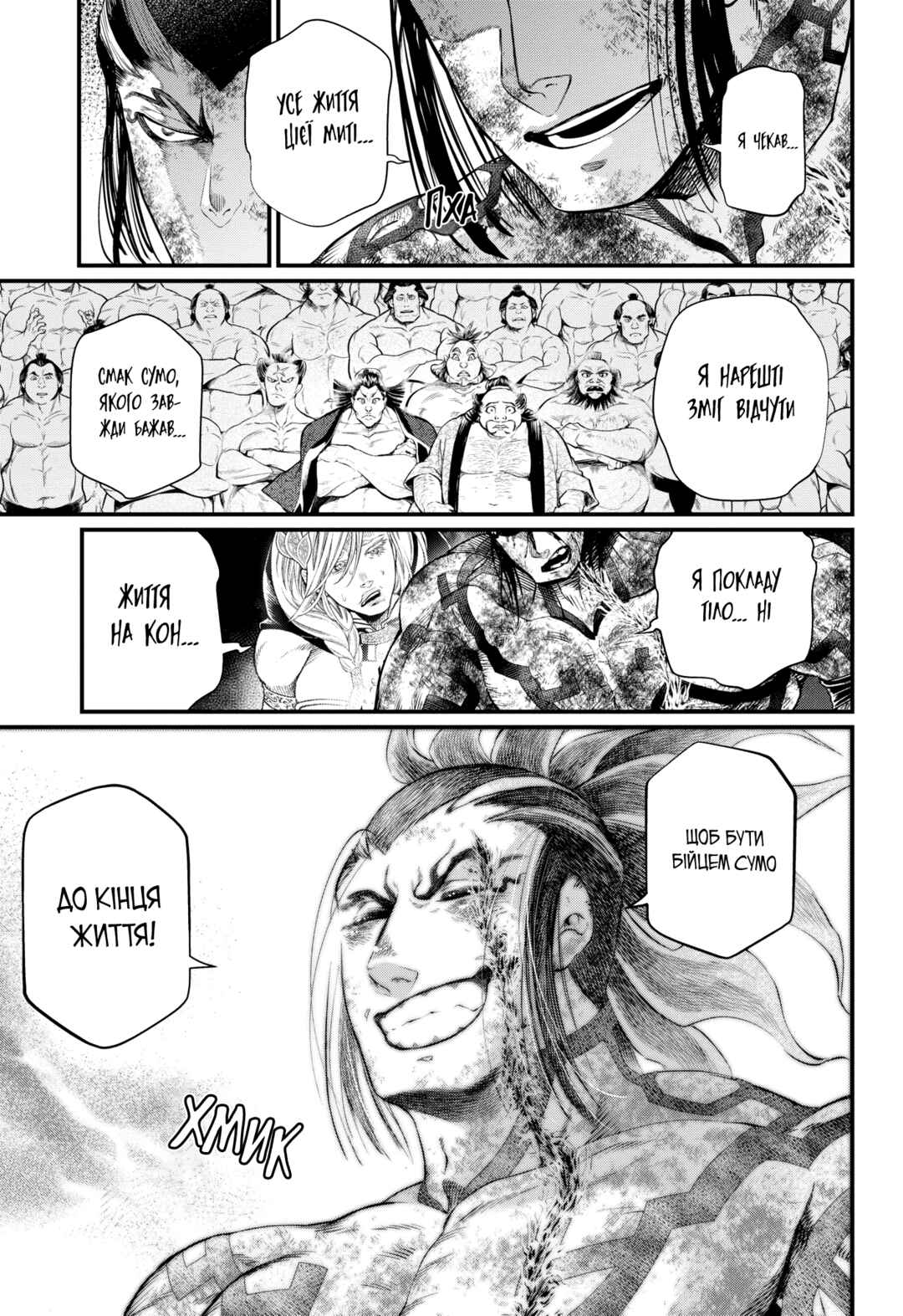 Chapter 40 - Page 16