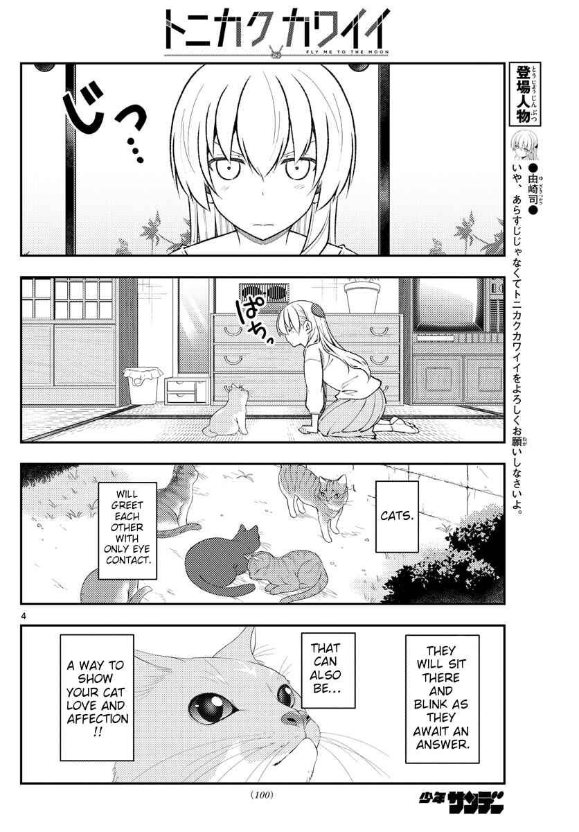 Chapter 172 - Page 4