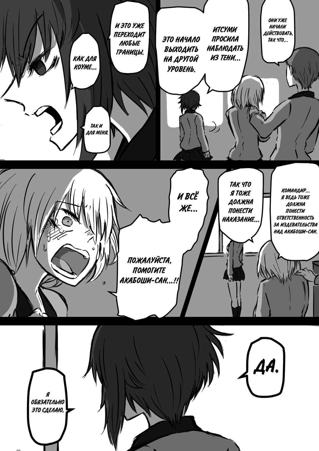 Chapter 8 - Page 3