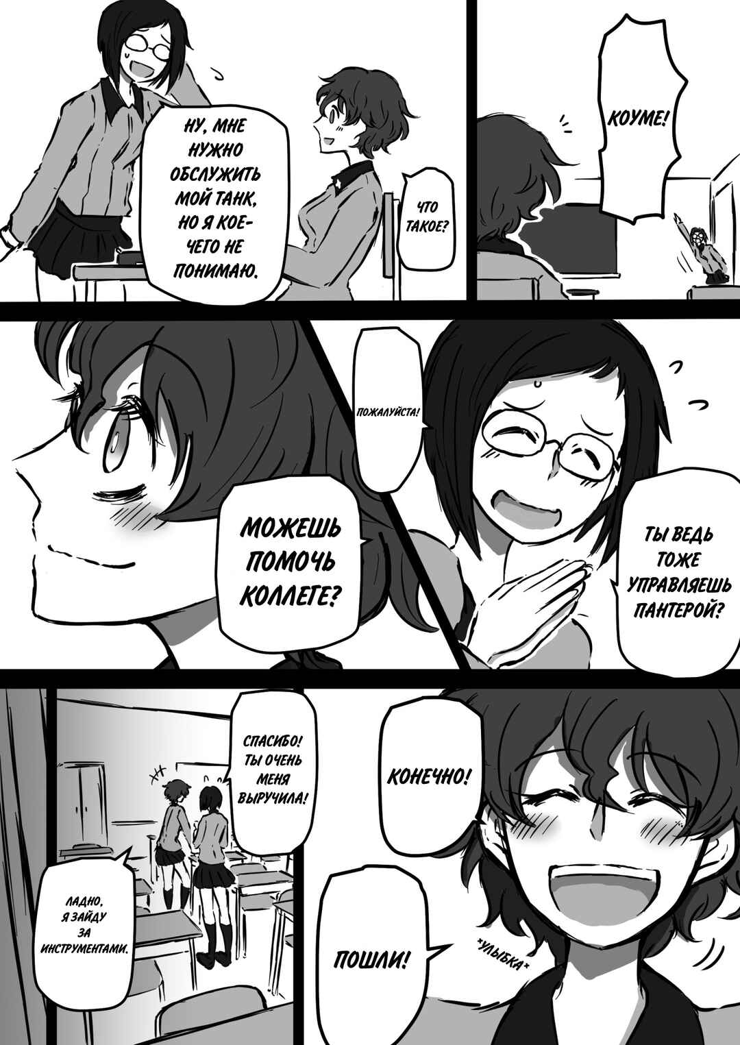 Chapter 8 - Page 7