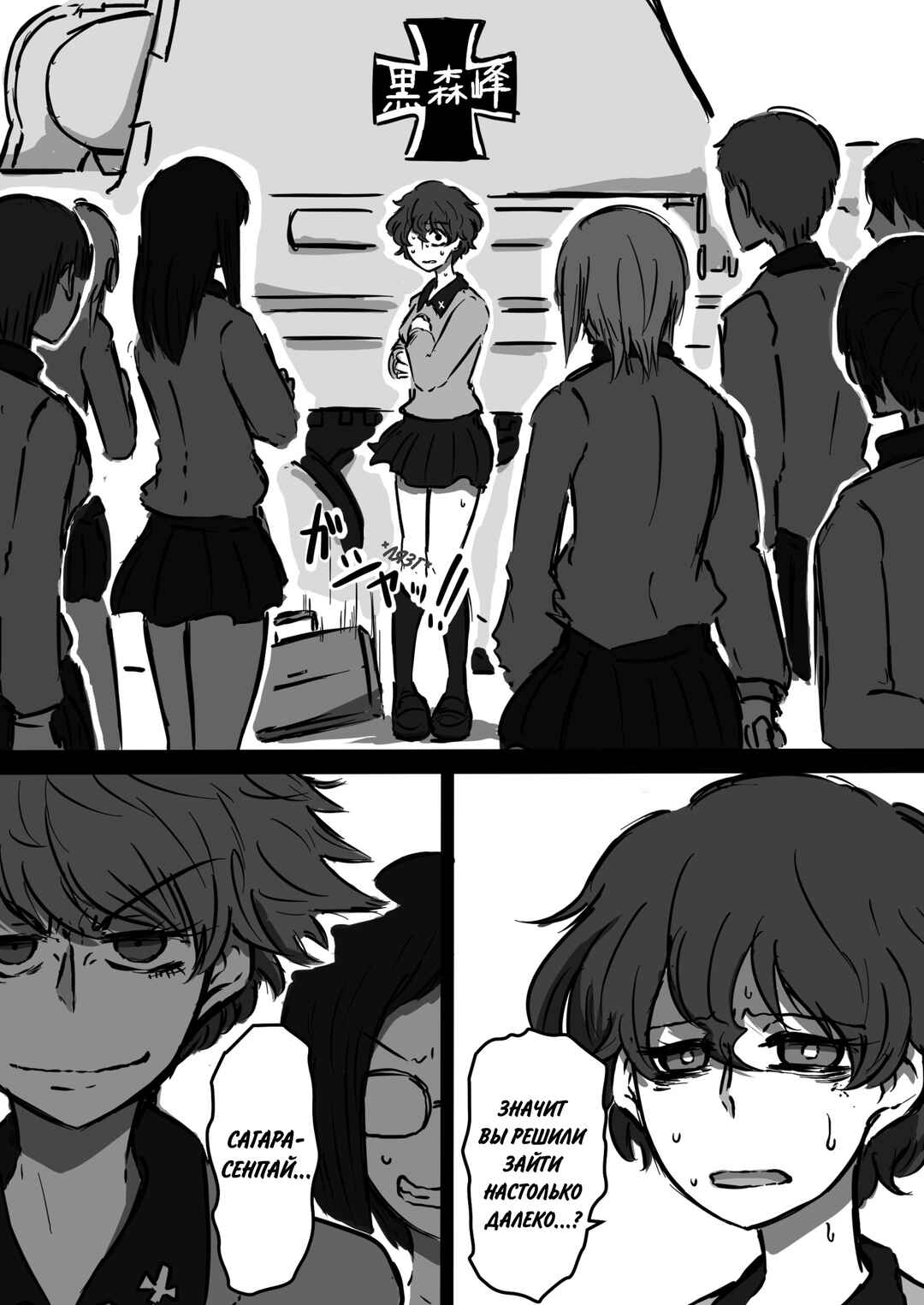 Chapter 8 - Page 9