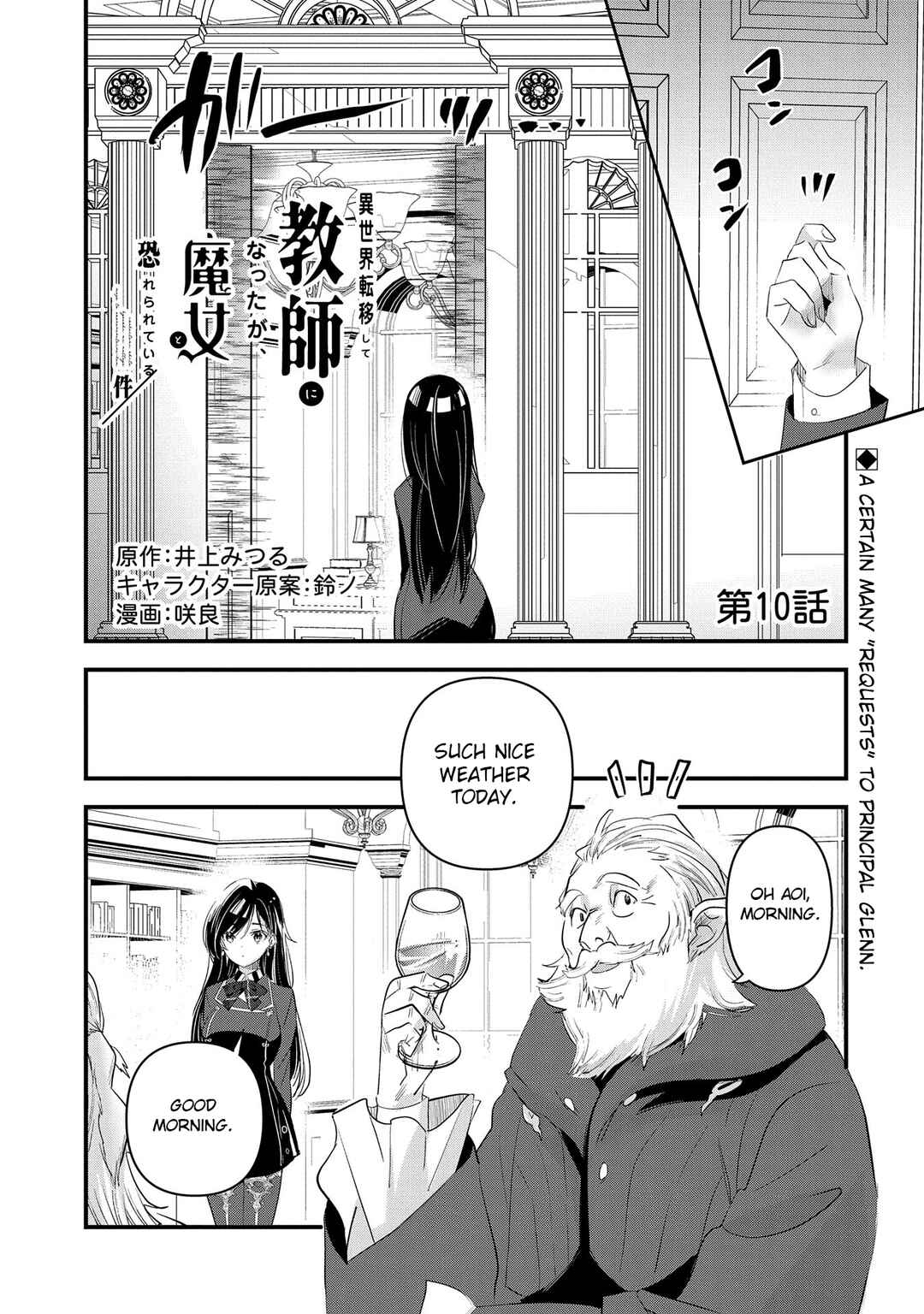 Chapter 10 - Page 2