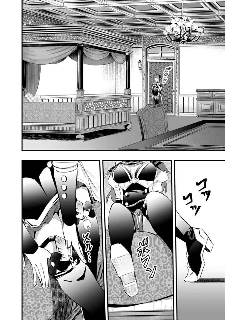 Chapter 19.1 - Page 13