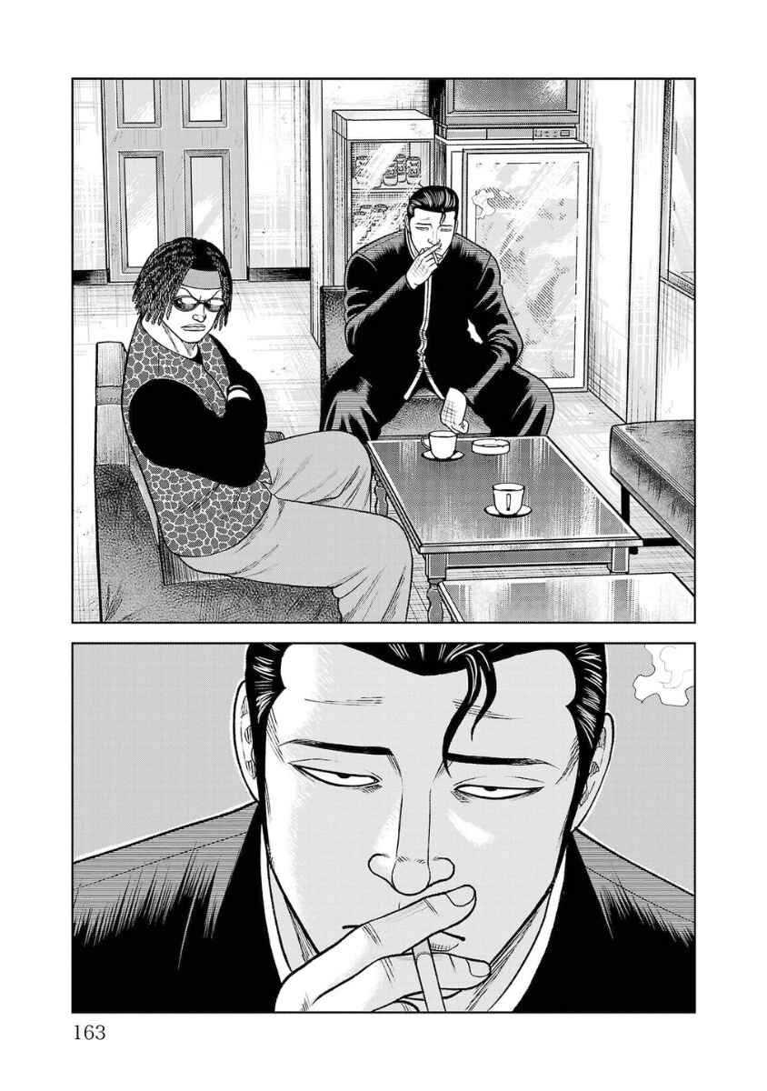 Chapter 20 - Page 15