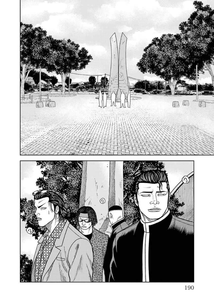 Chapter 20 - Page 42