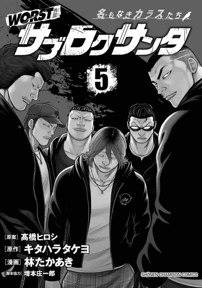 Chapter 20 - Page 51