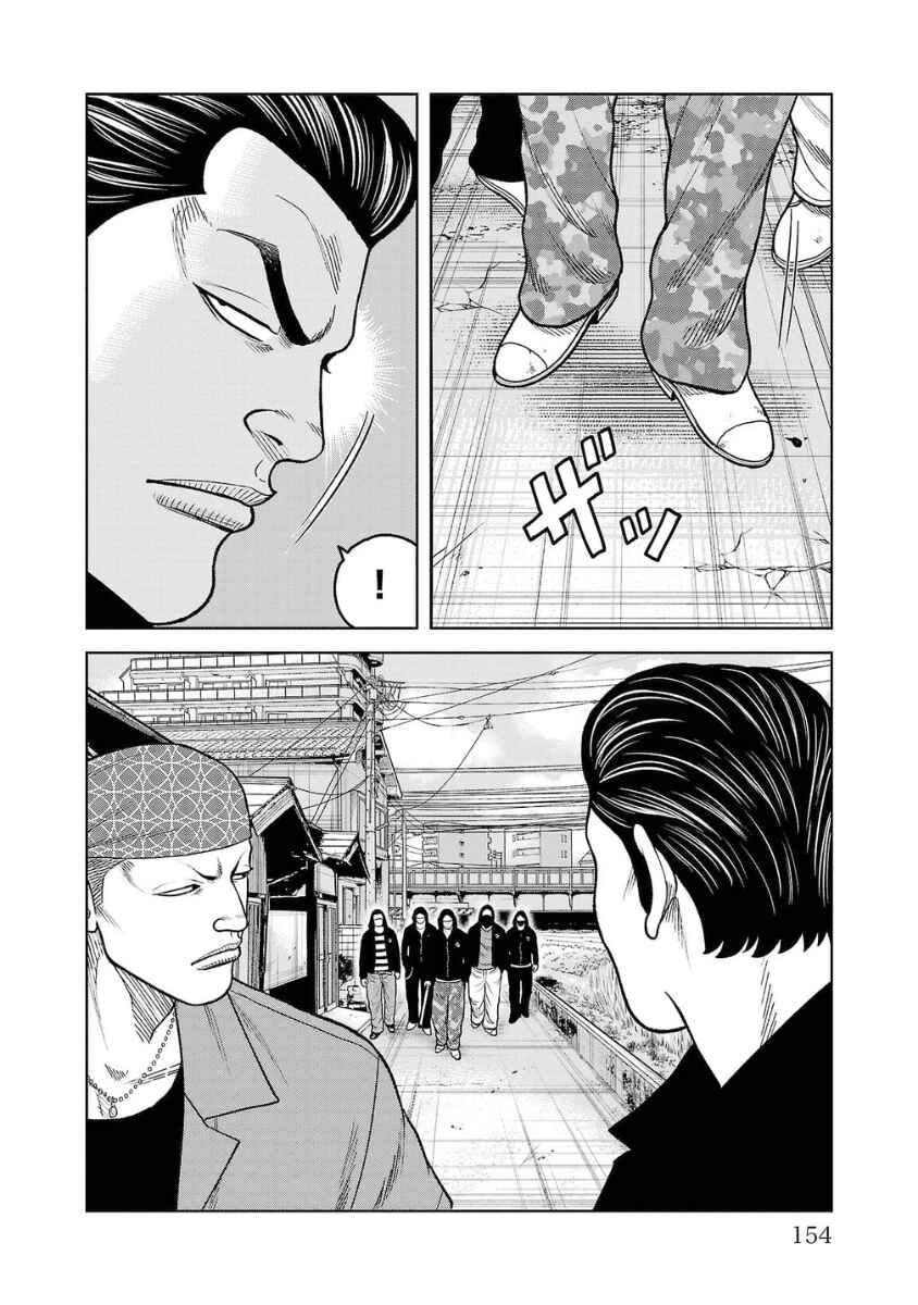 Chapter 20 - Page 6