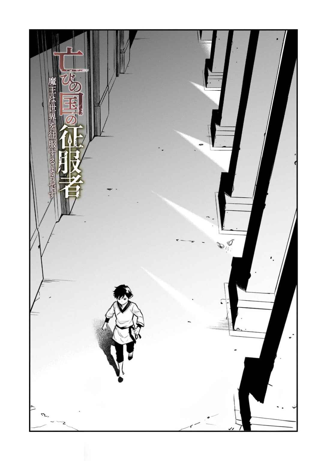Chapter 9 - Page 4