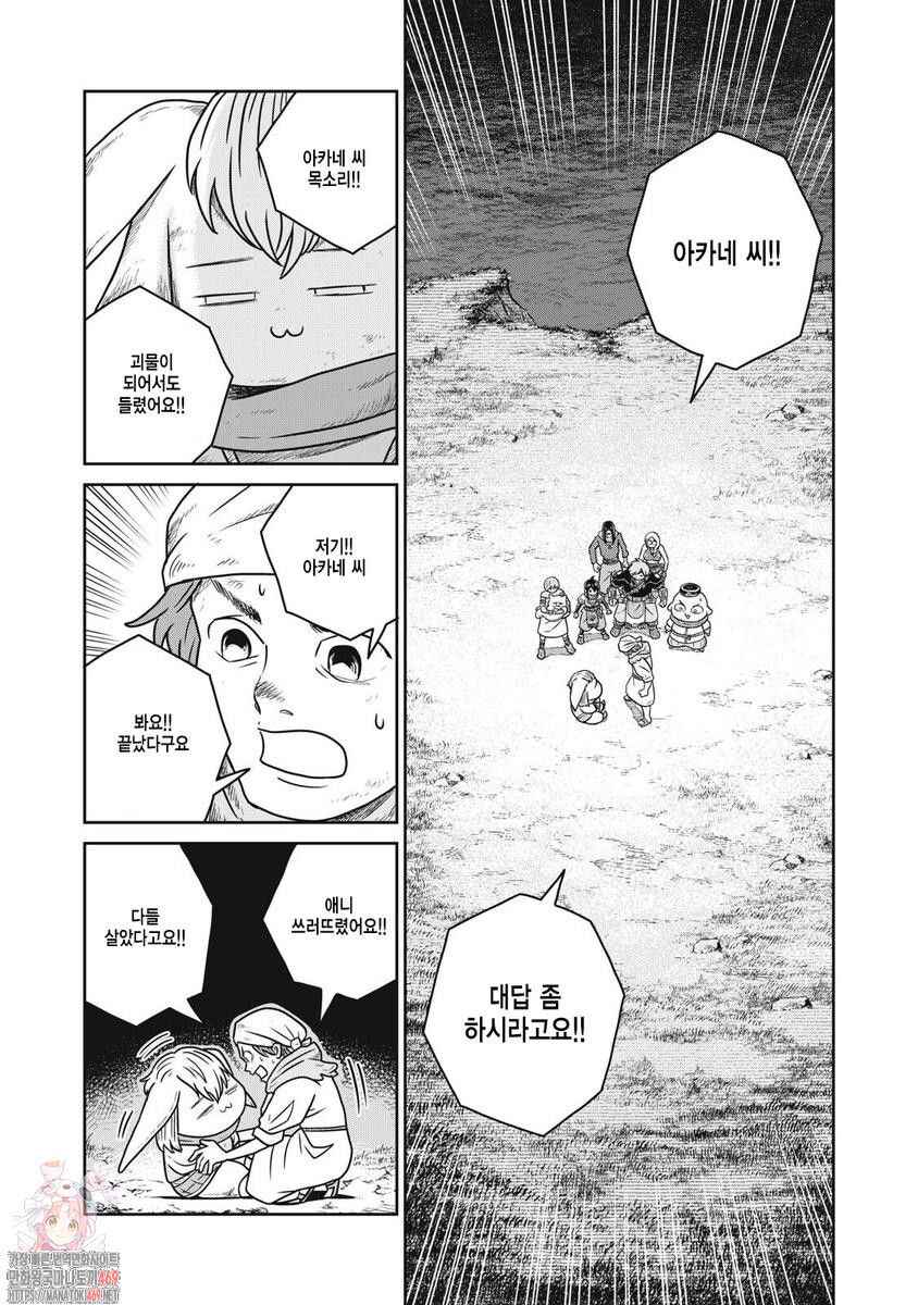 Chapter 140 - Page 1