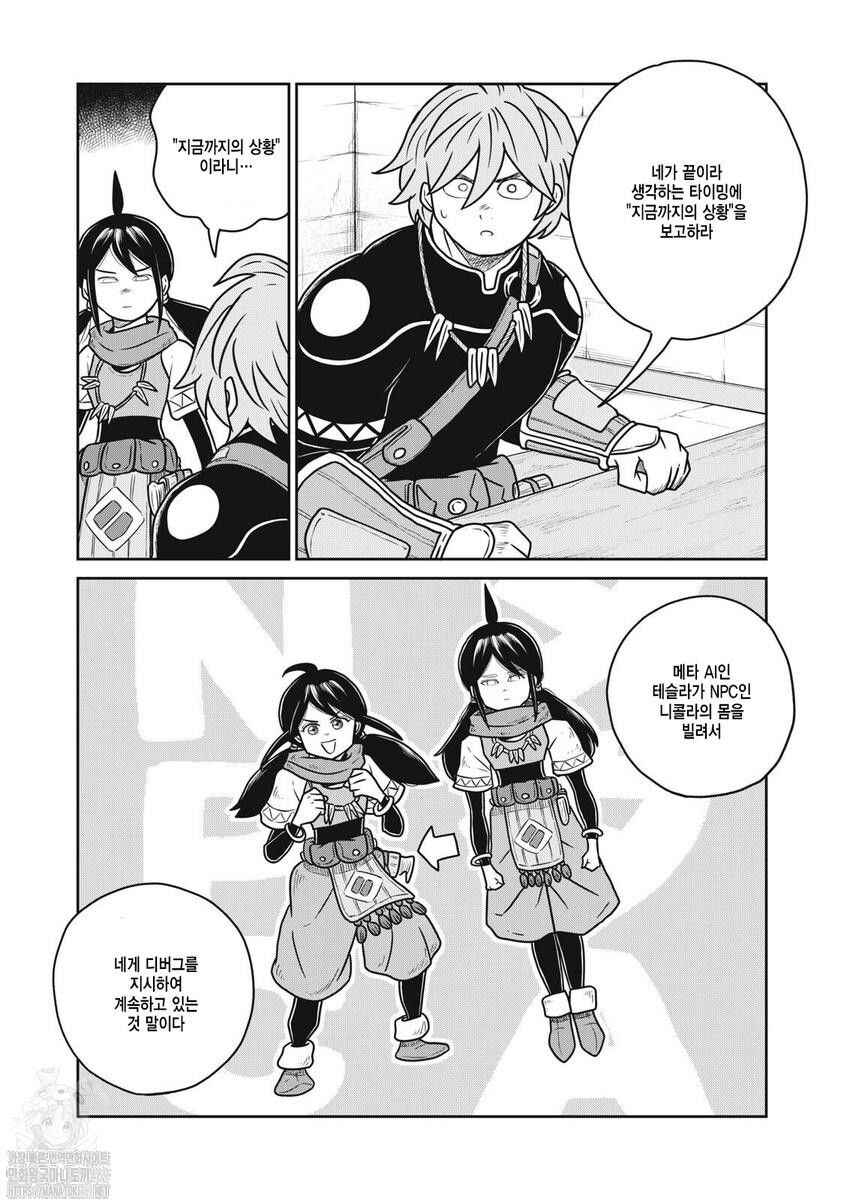 Chapter 140 - Page 10