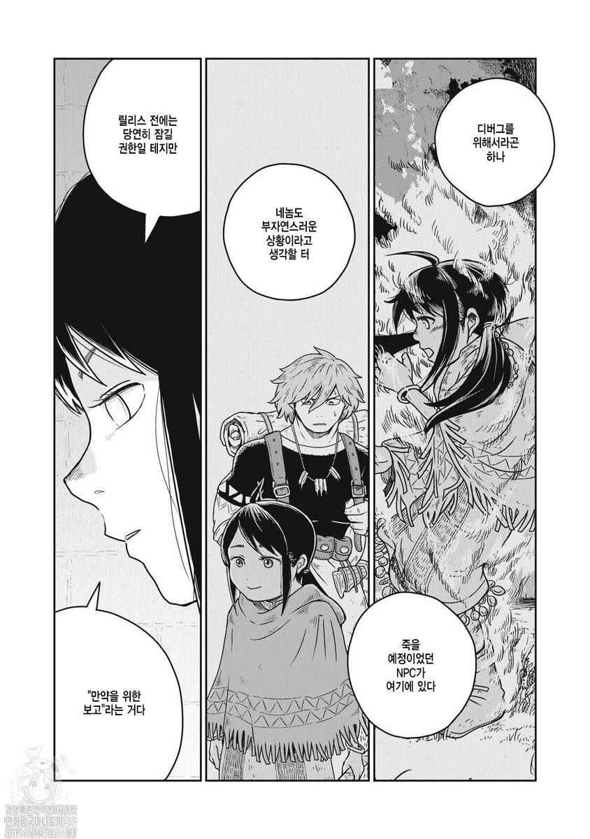 Chapter 140 - Page 11