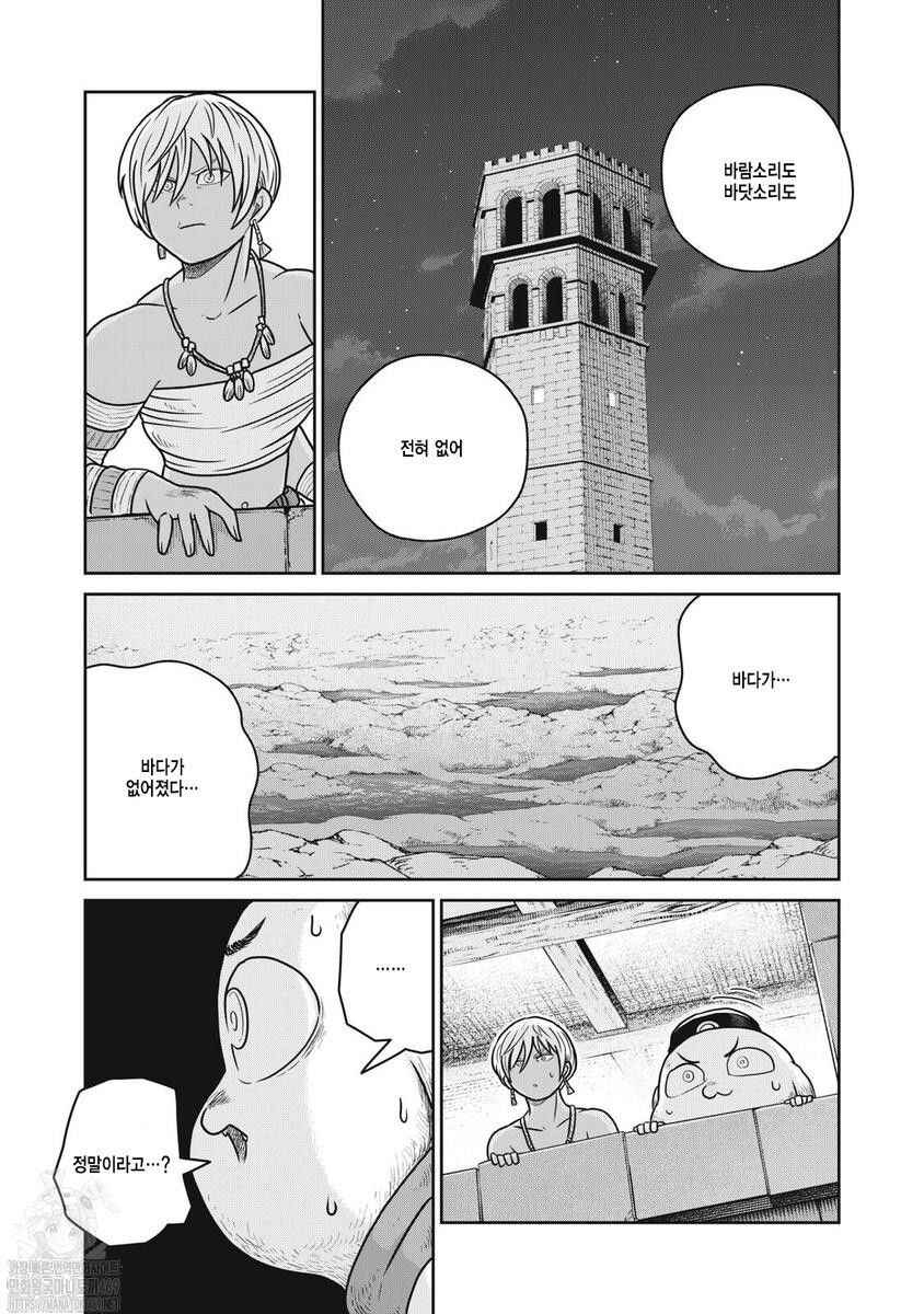 Chapter 140 - Page 15
