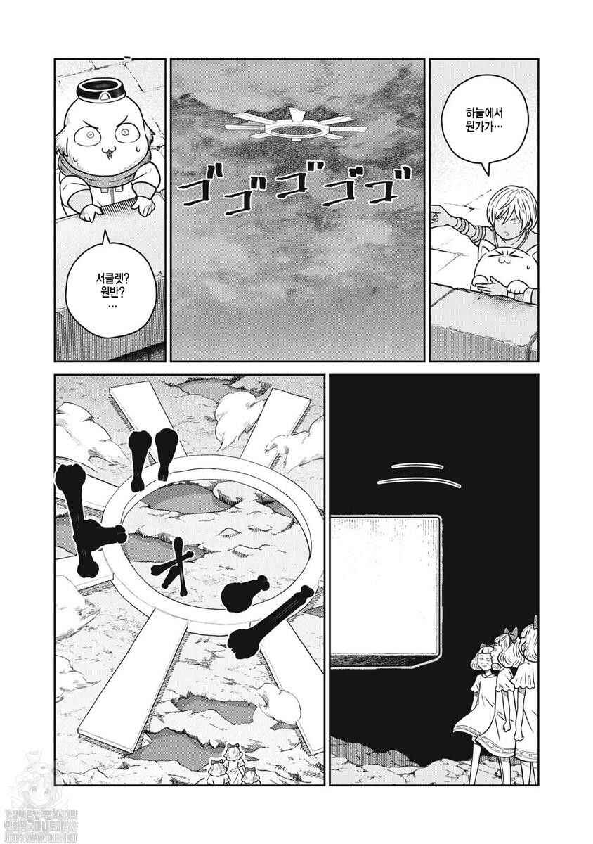 Chapter 140 - Page 19