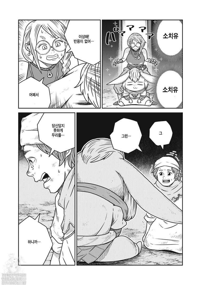 Chapter 140 - Page 2