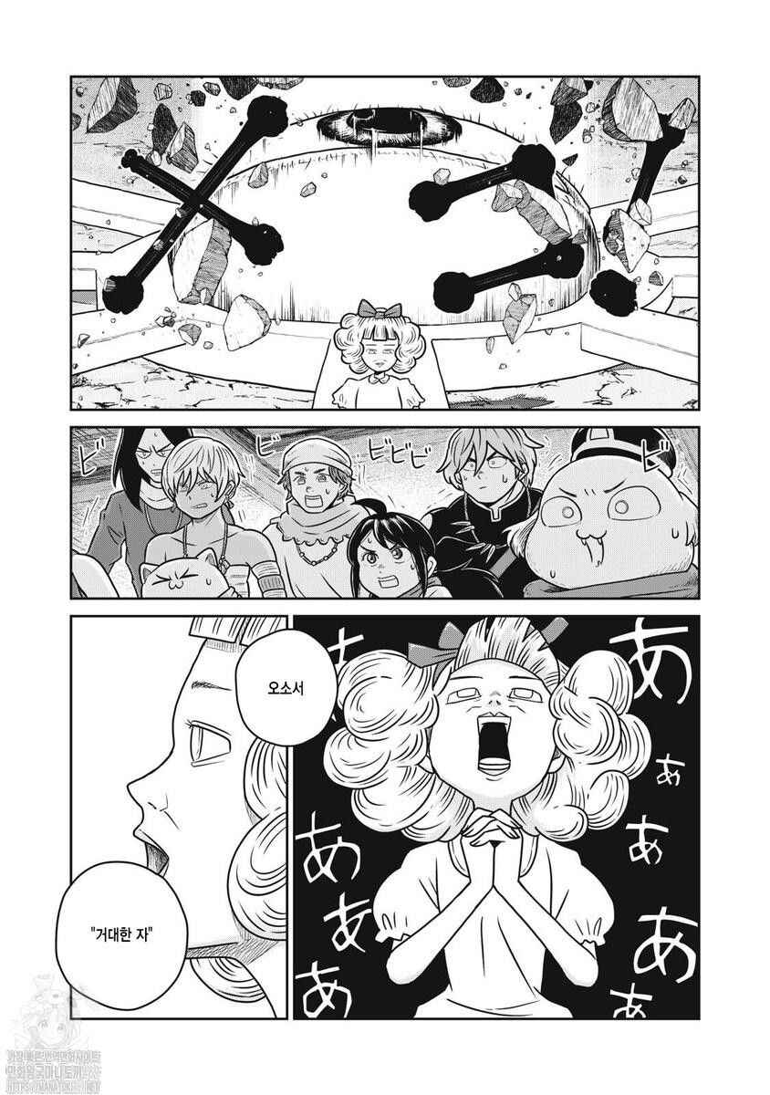 Chapter 140 - Page 21