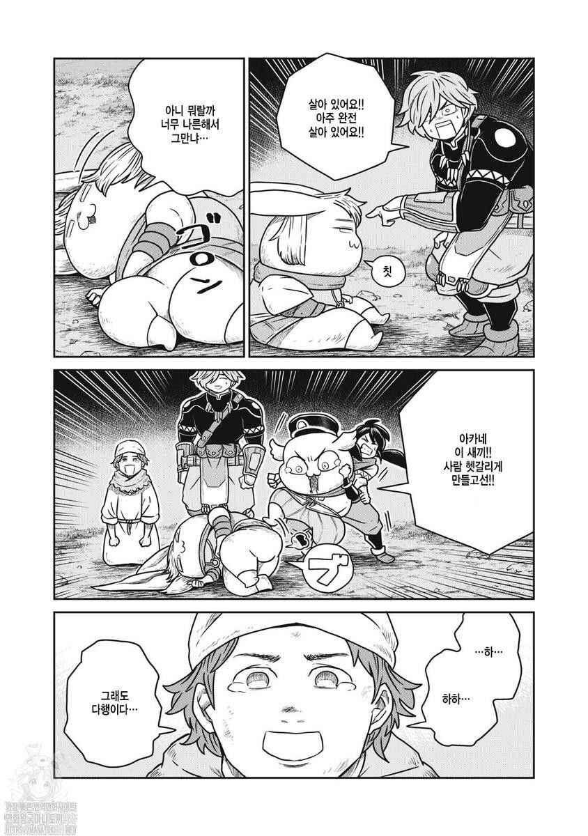 Chapter 140 - Page 4