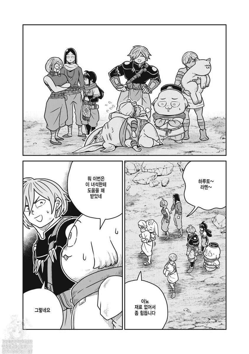 Chapter 140 - Page 5