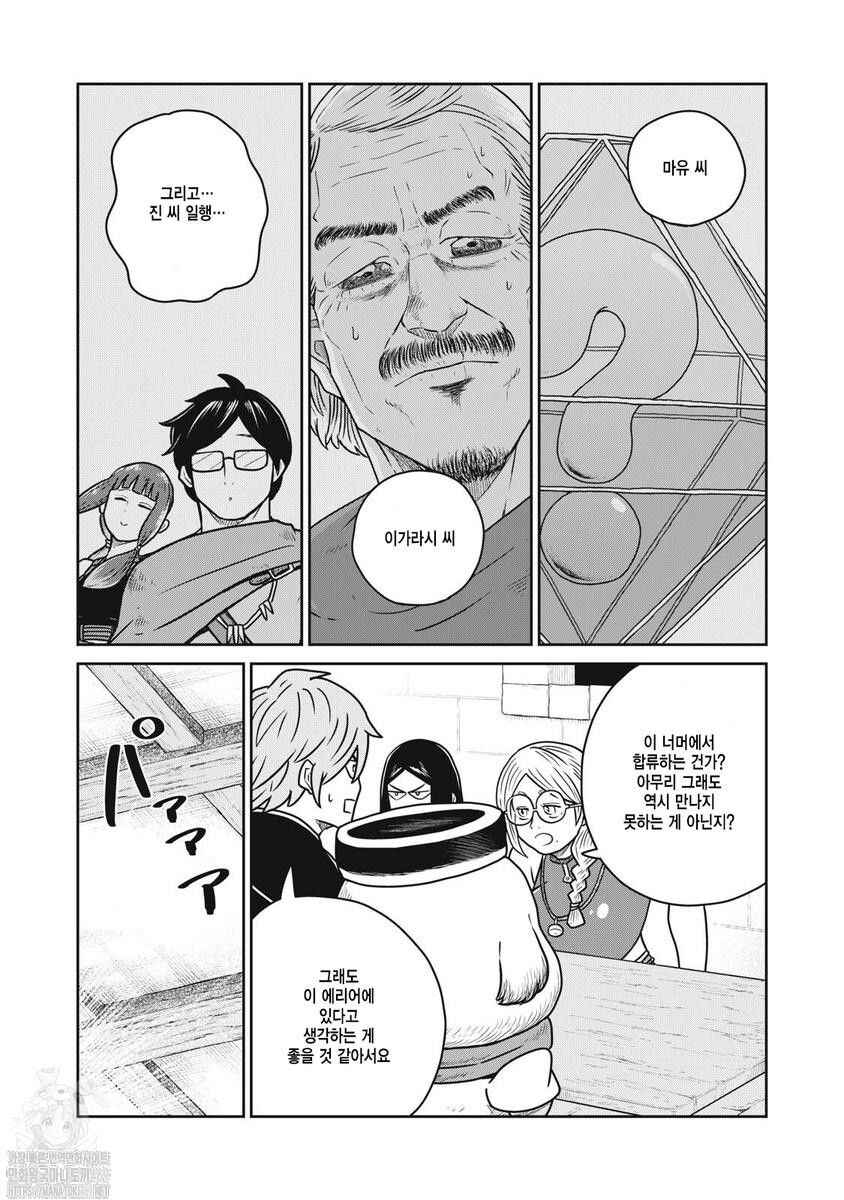 Chapter 140 - Page 7