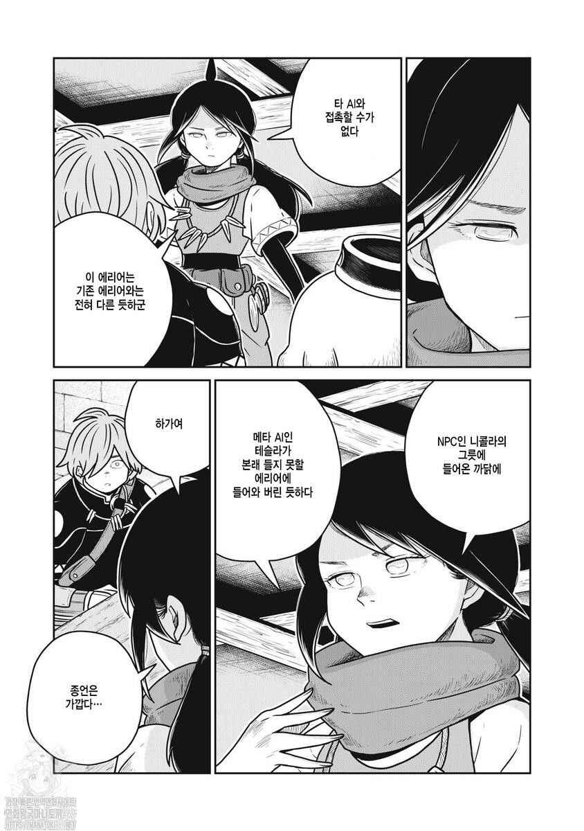 Chapter 140 - Page 9