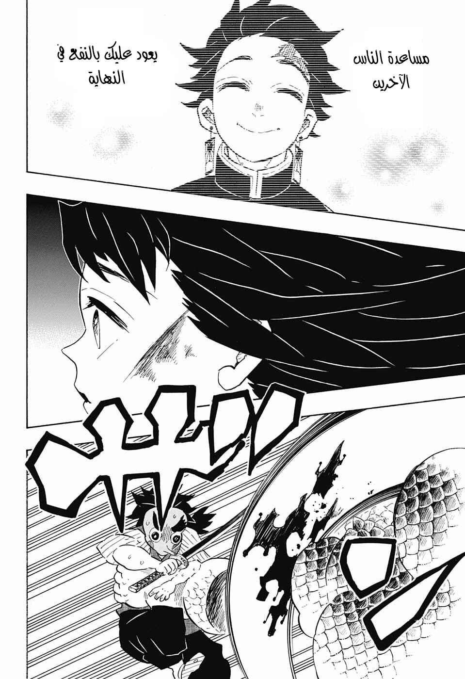 Chapter 107 - Page 19