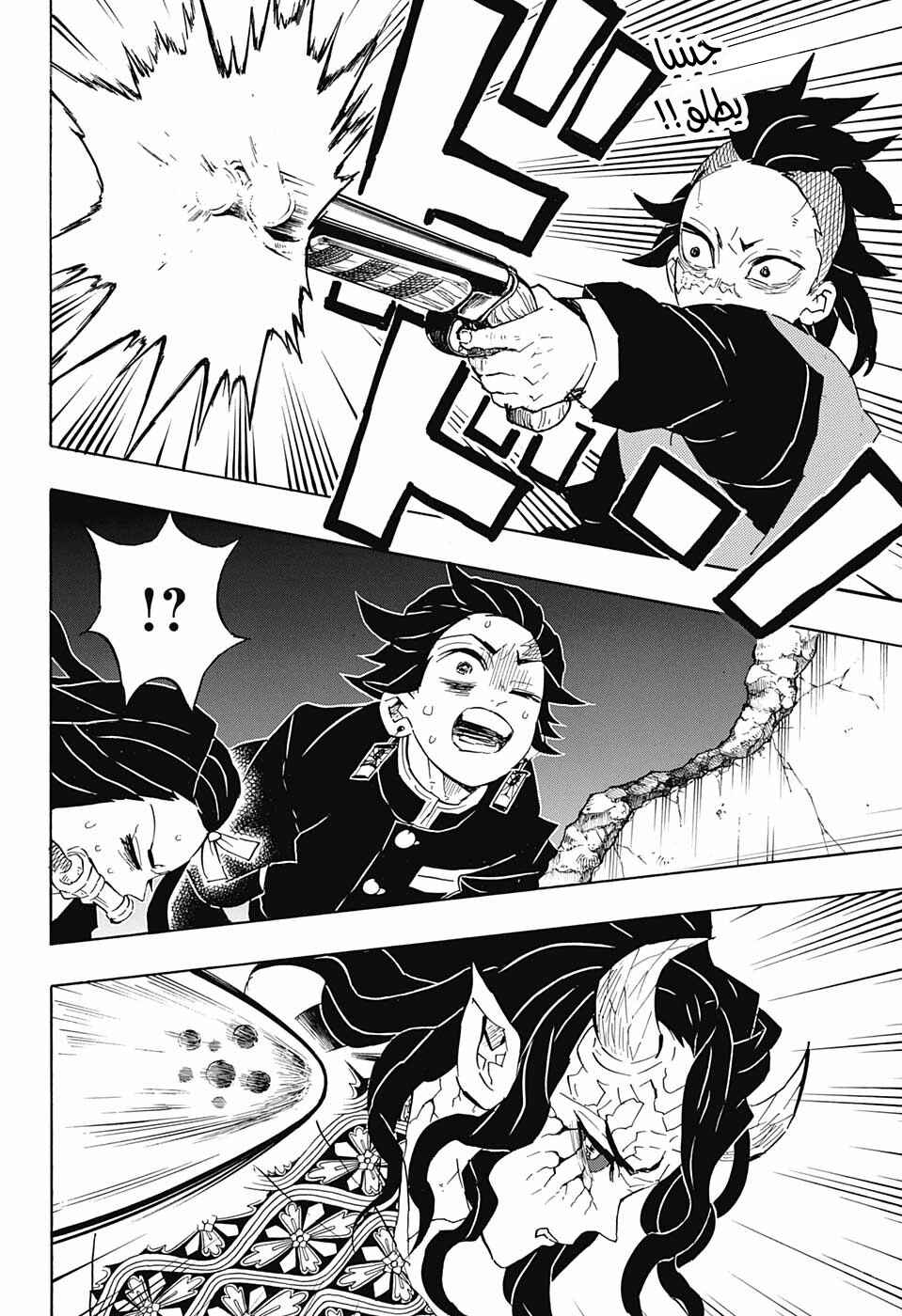 Chapter 107 - Page 3