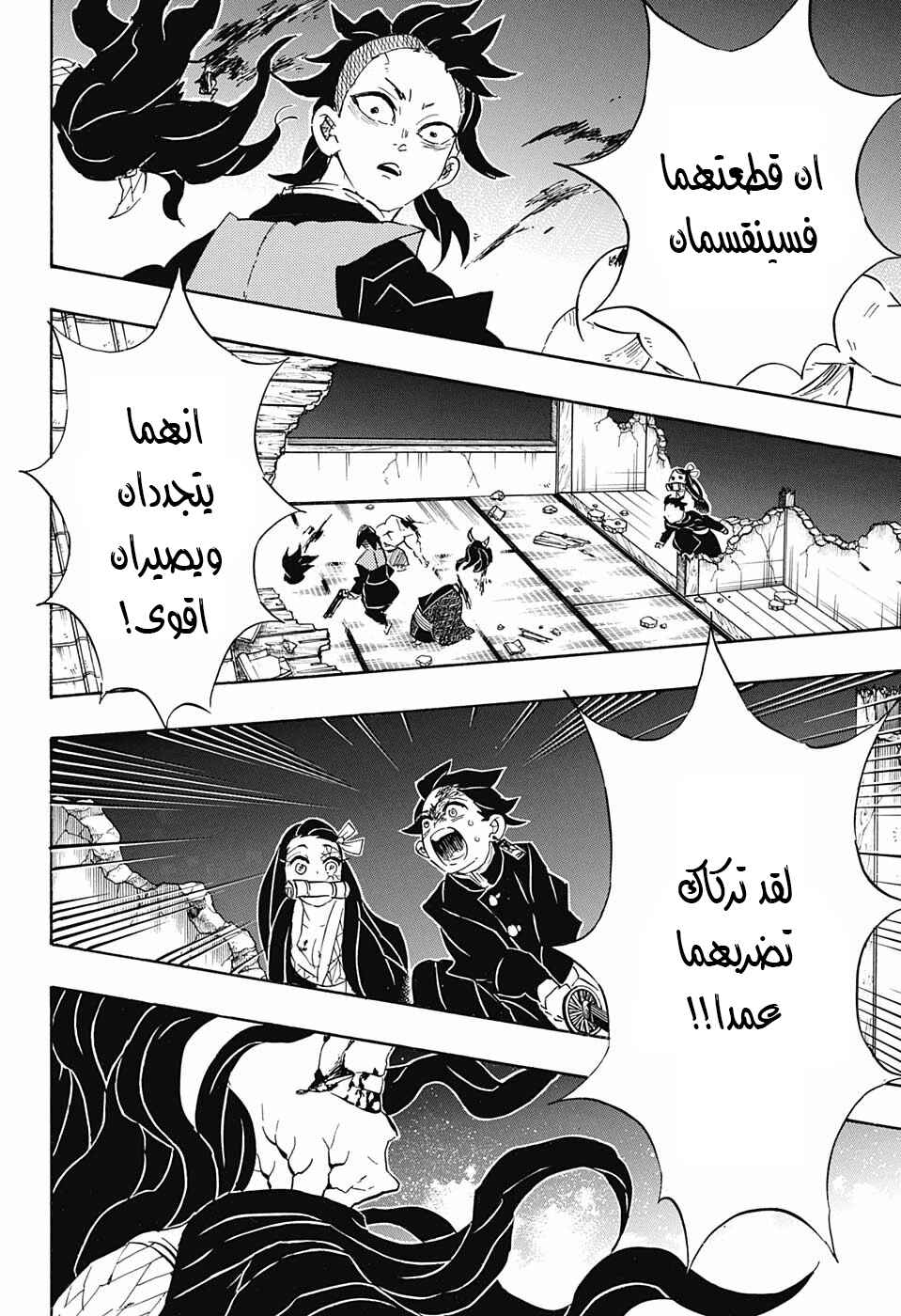 Chapter 107 - Page 7