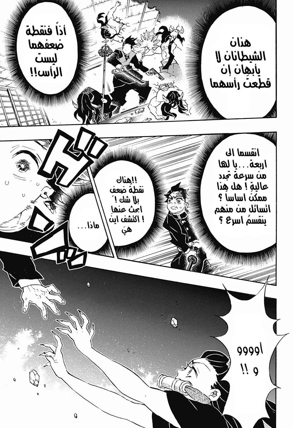 Chapter 107 - Page 8