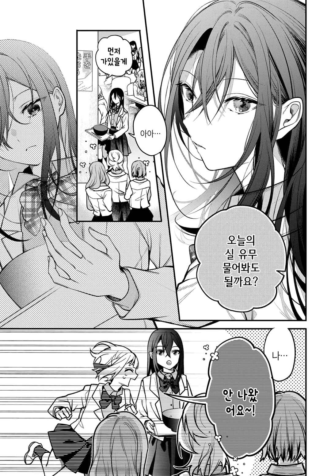 Chapter 2 - Page 5