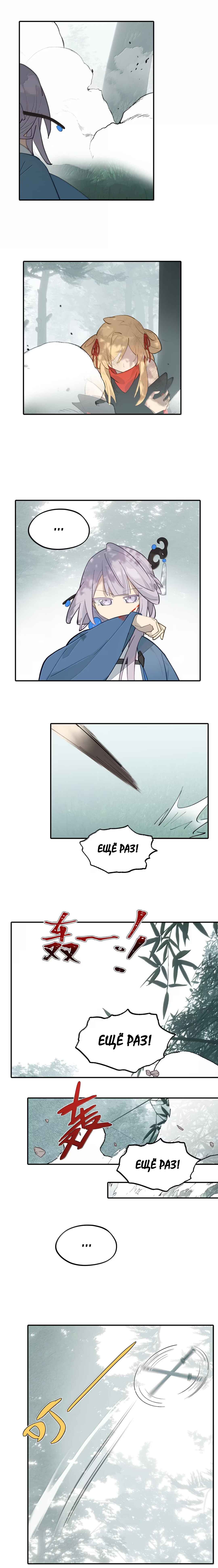 Chapter 84 - Page 5