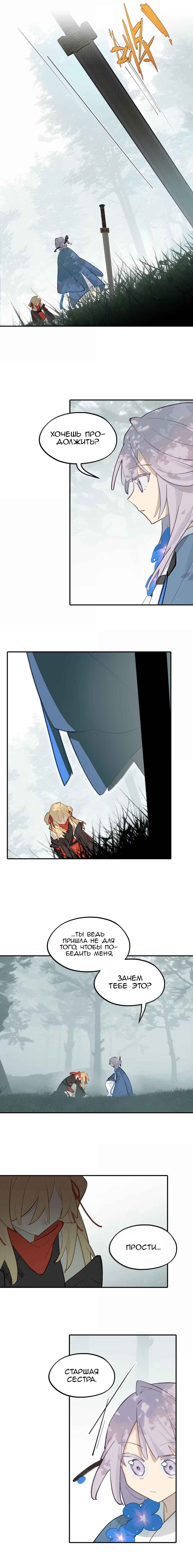Chapter 84 - Page 6