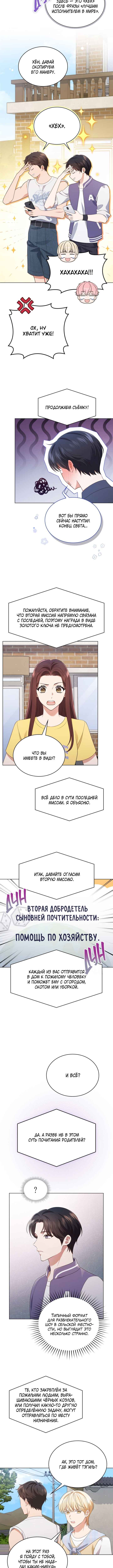 Chapter 58 - Page 8