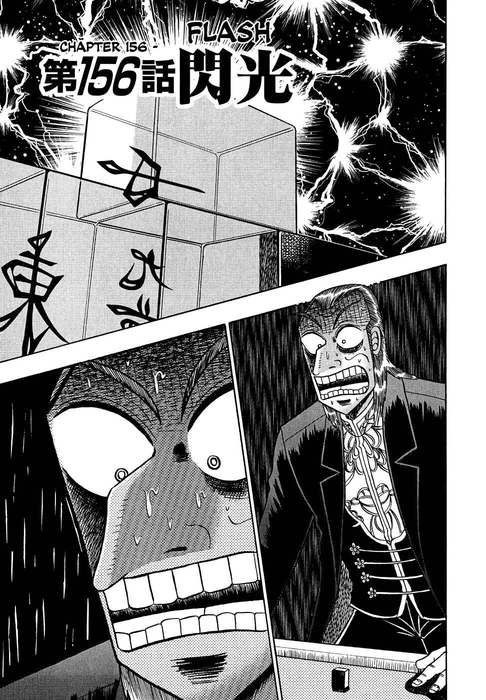Chapter 156 - Page 1