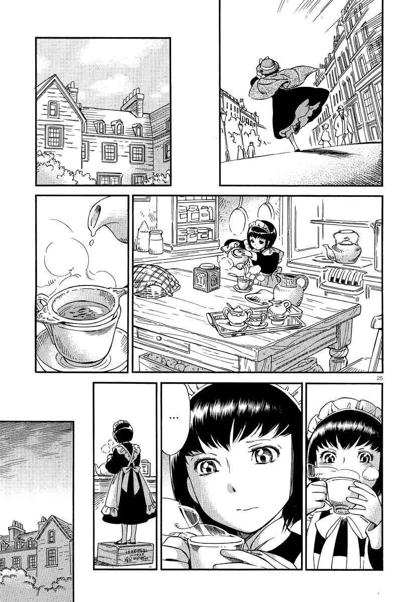 Chapter 12 - Page 24